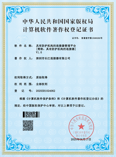 具有防护机构的连接器管理平台