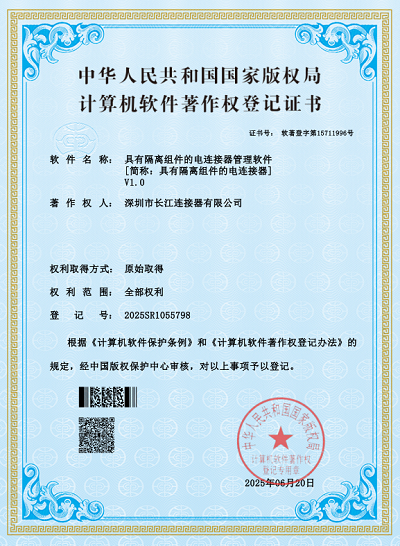 具有隔离组件的电连接器管理软件