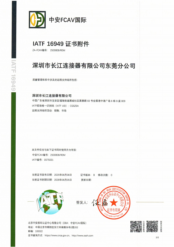 IATF 16949