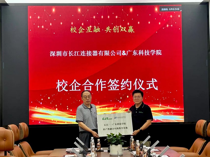 Shenzhen Changjiang Connectors Co., Ltd. und Guangdong Academy of Science und Technology erreicht Schule-Unternehmen-Zusammenarbeit, um ein neues Kapitel der Entwicklung zu eröffnen
